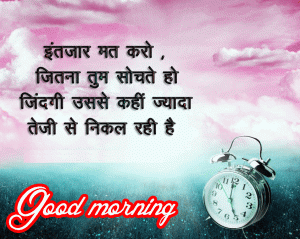 Hindi Life Quotes Status Good Morning Images Pictures Pics Download