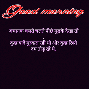 Hindi Life Quotes Status Good Morning Images Photo Pictures Download