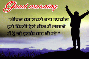 Hindi Life Quotes Status Good Morning Images Wallpaper Pics Download