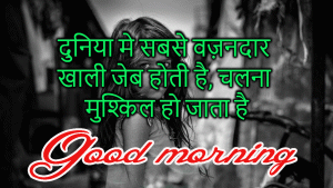 Hindi Life Quotes Status Good Morning Images Wallpaper Photo HD Download