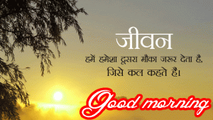 Hindi Life Quotes Status Good Morning Images Pictures HD Download