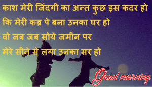 Hindi Life Quotes Status Good Morning Images Wallpaper Photo Download