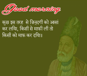 Hindi Life Quotes Status Good Morning Images Pics Photo Download