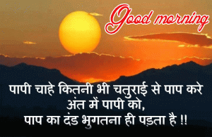 Hindi Life Quotes Status Good Morning Images Wallpaper Pics Download
