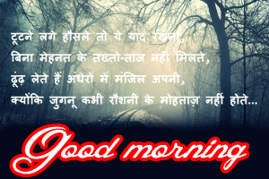  Good morning thought Motivational Quotes Images Pictures In Hindi