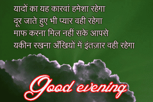 Good Evening Hindi Shayari Images Pictures Pics HD Download