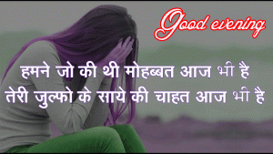  Good Evening Hindi Shayari Images Pictures Pics Download In HD