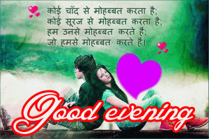  Good Evening Hindi Shayari Images Wallpaper Photo HD Download