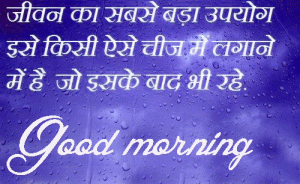 Hindi Quotes Good Morning Images Wallpaper Pics HD Download