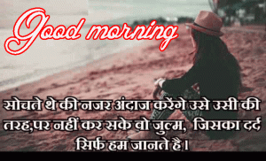 Hindi Quotes Good Morning Images Photo HD Download