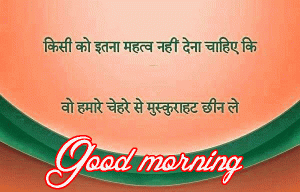 Hindi Quotes Good Morning Images Pictures Wallpaper HD Download