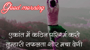 Hindi Quotes Good Morning Images Wallpaper Photo HD Download