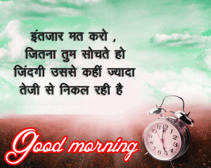Hindi Quotes Good Morning Images Pictures Photo HD Download