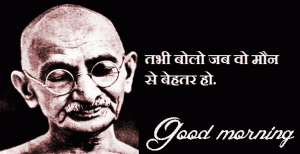 Hindi Quotes Good Morning Images Photo Wallpaper pics Download