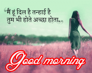 Hindi Quotes Good Morning Images Photo HD Download IN HD