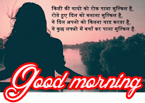 Hindi Quotes Good Morning Images Pictures Free Download