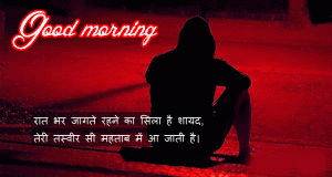 Hindi Quotes Good Morning Images Wallpaper pics Download for Whatsaap
