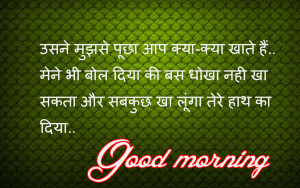 Hindi Quotes Good Morning Images Photo Wallpaper HD Download