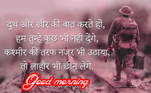 Hindi Shayari Good Morning Images Wallpaper Download