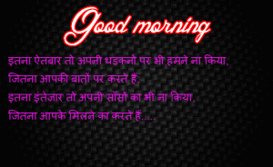 Hindi Shayari Good Morning Images Photo Wallpaper