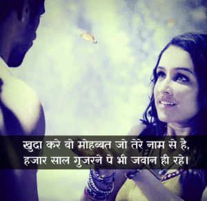 True Love Images In Hindi With Shayari pictures photo download