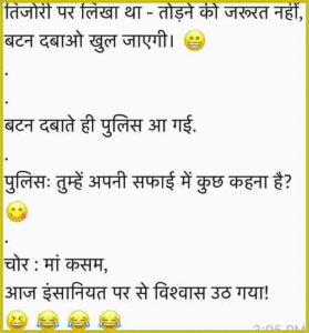 Funny Whatsapp Jokes/chutkule Images In Hindi photo pics hd
