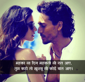 True Love Images In Hindi With Shayari wallpaper pics hd