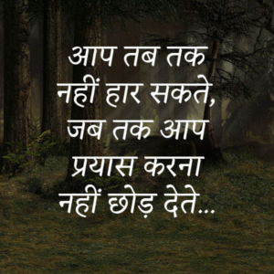 Inspirational Images Pics In Hindi photo pictures download
