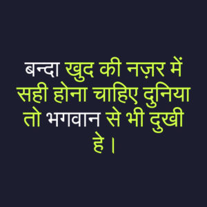 Hindi Attitude Whatsapp Status Images wallpaper pictures photo free hd download