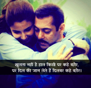 True Love Images In Hindi With Shayari wallpaper photo hd download