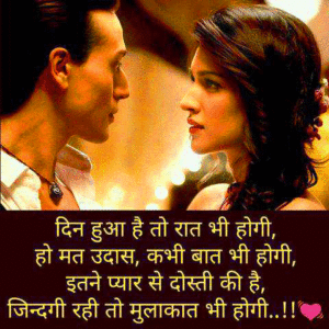 Romantic Hindi Shayari Images wallpaper photo free hd download