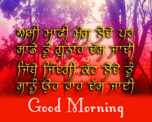 Punjabi Language Good Morning Images photo pics download