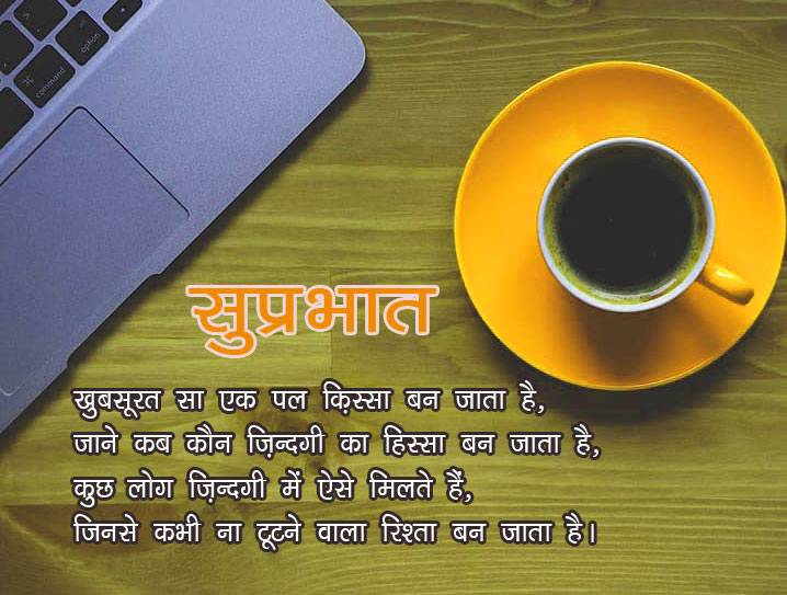 Hindi Shayari Good Morning Images Pics Free Download