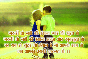 Sad Love Romantic Hindi Shayari images pics photo hd