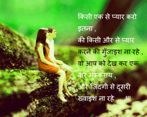 Sad Love Romantic Hindi Shayari images wallpaper photo free hd