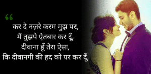 Sad Love Romantic Hindi Shayari images pictures wallpaper free download