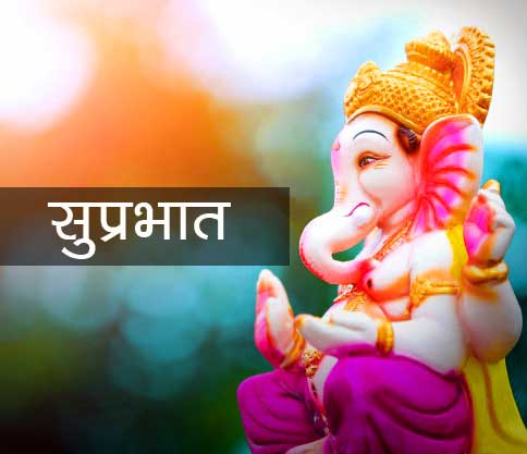 Free God Ganesha Good Morning Images Download