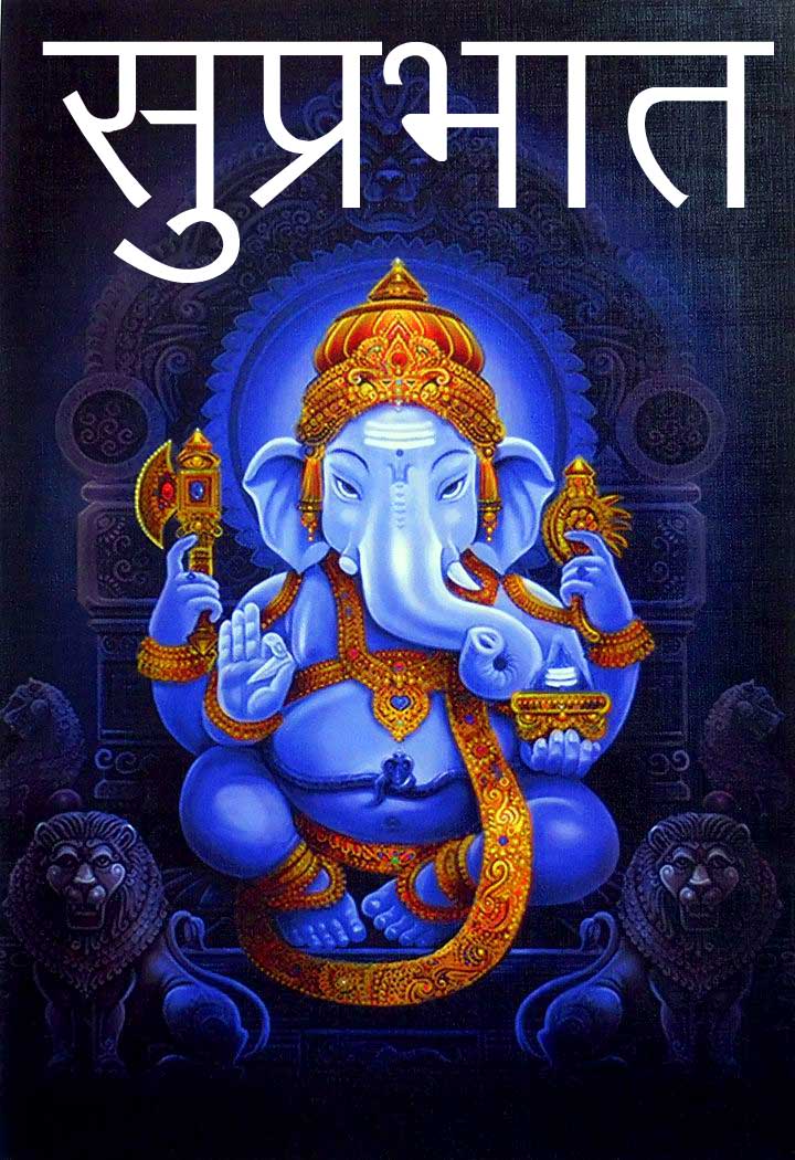 Lord Ganesha Good Mornign Pics free Download