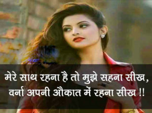 Hindi Shayari Attitude Images wallpaper photo for whatsapp