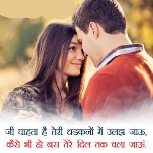 Hindi Shayari Attitude Images pics pictures free hd download