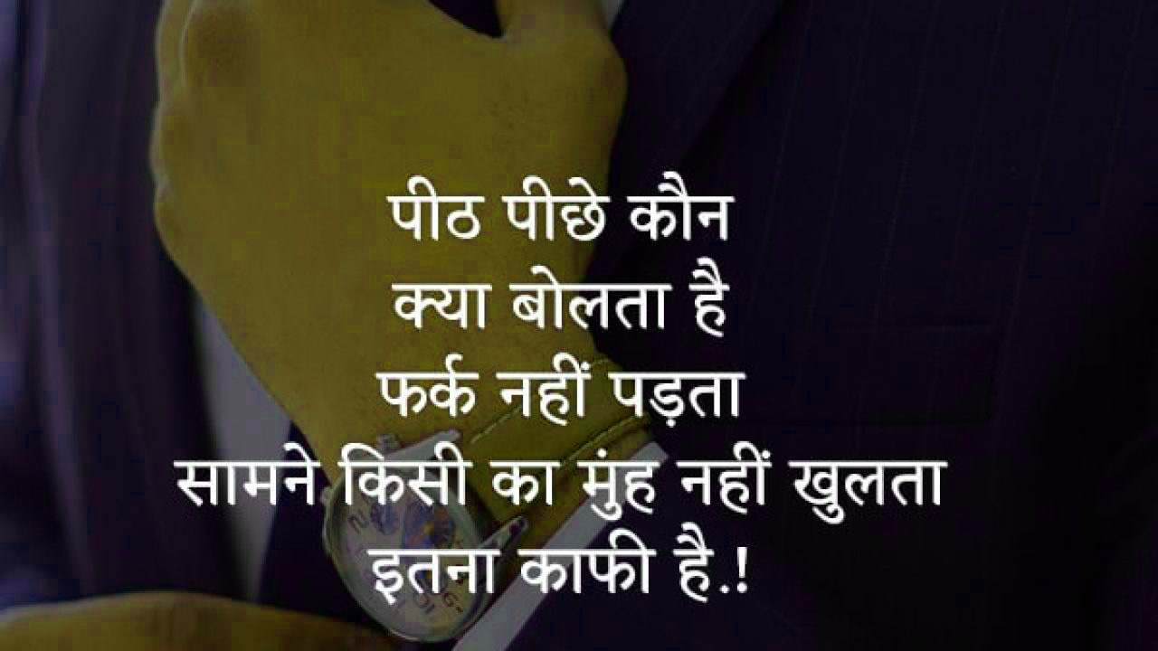 Hindi Attitude Images Photo Download Free 
