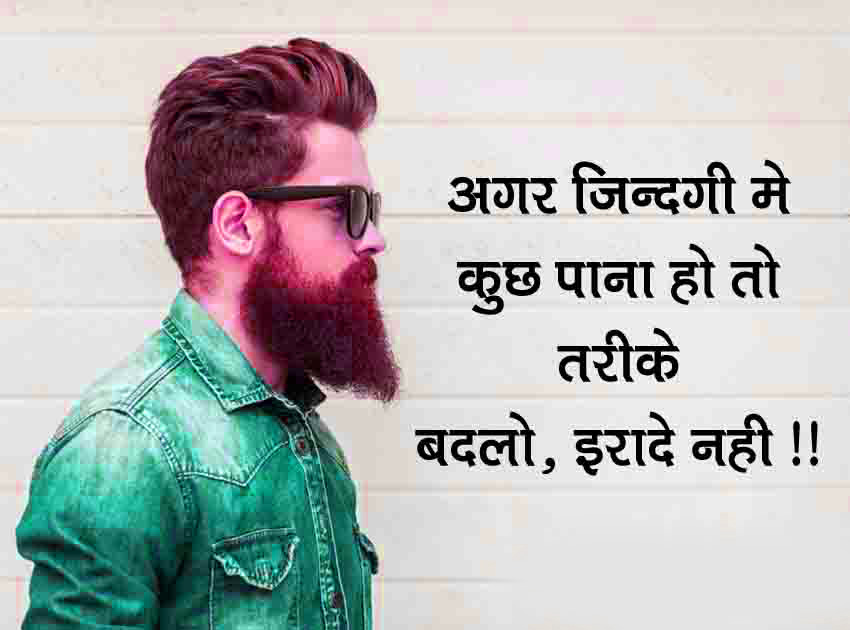 Hindi Attitude Images Wallpaper for Facebook 