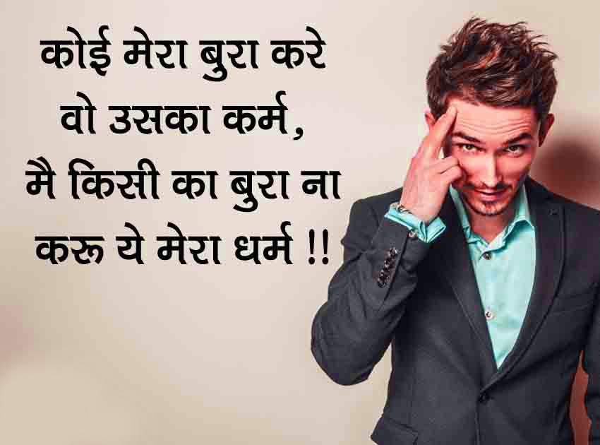 Hindi Attitude Images Wallpaper HD Download Free 