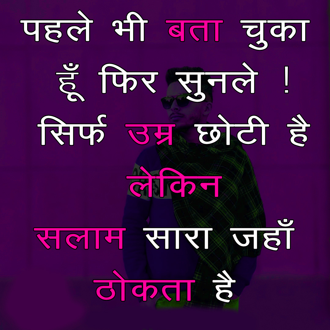 Hindi Attitude Images 