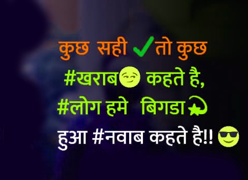 Hindi Attitude Images Pics for Whatsapp