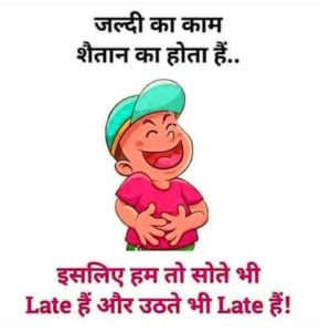 Hindi Funny Whatsapp Status Dp Images download