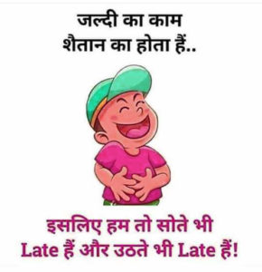 Hindi Funny Whatsapp Status Dp Images pictures pics for facebook