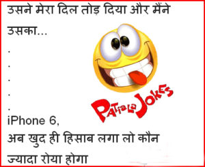 Hindi Funny Whatsapp Status Dp Images wallpaper photo free download