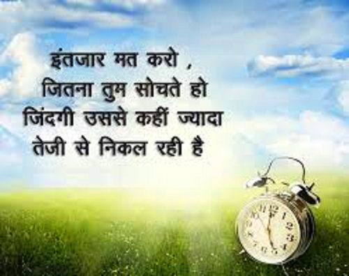 Hindi Good Morning Images Pics Free 