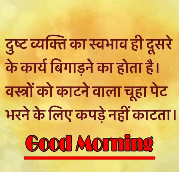 Free Hindi Good Morning Images Wallpaper Download 